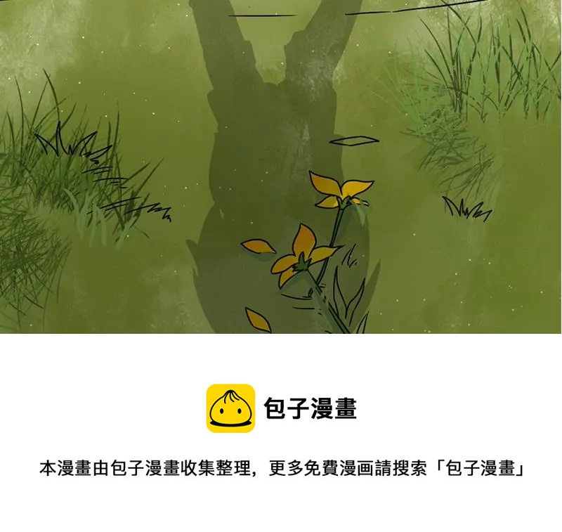 《吴仁爱的美男世界》第0话 没人爱的吴仁爱 第45页