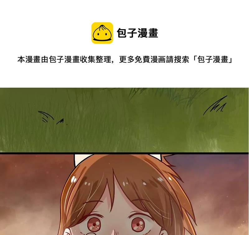 《吴仁爱的美男世界》第0话 没人爱的吴仁爱 第49页