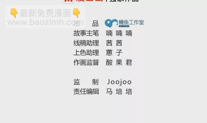 《吴仁爱的美男世界》第0话 没人爱的吴仁爱 第4页