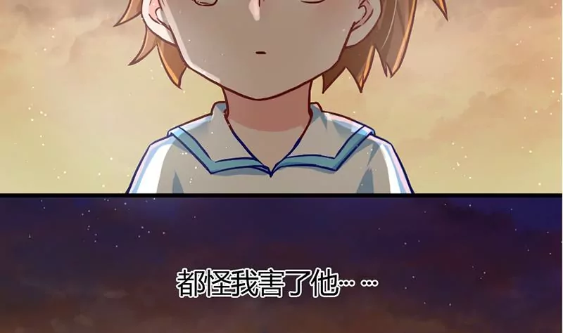 《吴仁爱的美男世界》第0话 没人爱的吴仁爱 第50页