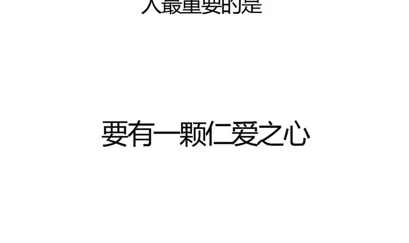 《吴仁爱的美男世界》第0话 没人爱的吴仁爱 第6页