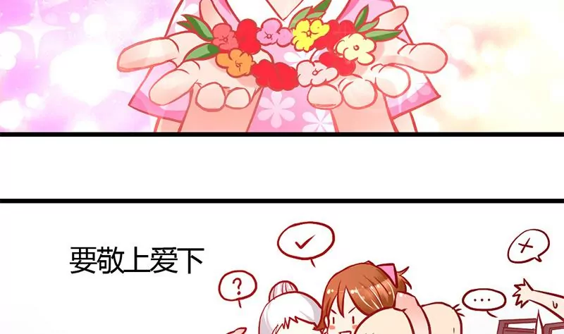 《吴仁爱的美男世界》第0话 没人爱的吴仁爱 第8页