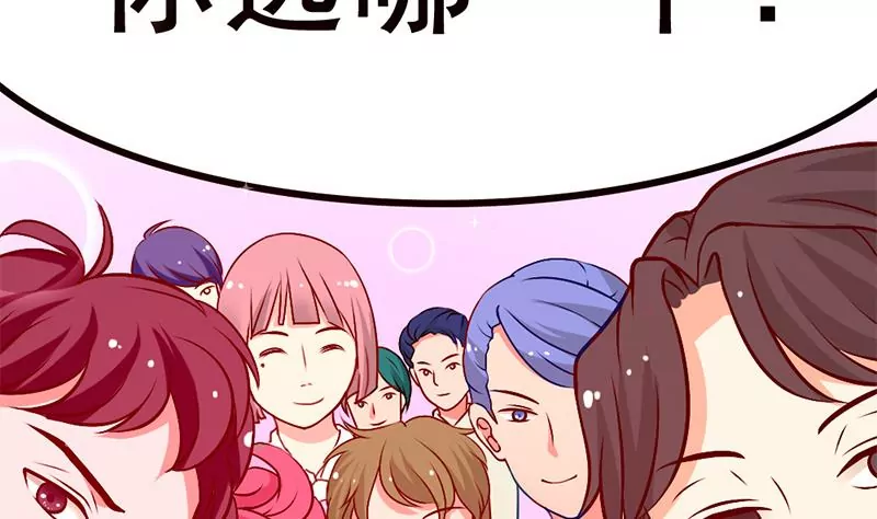 《吴仁爱的美男世界》第3话 这算哪门子的展开啊！？ 第10页
