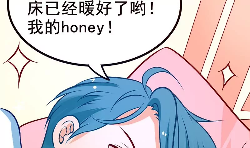 《吴仁爱的美男世界》第3话 这算哪门子的展开啊！？ 第15页