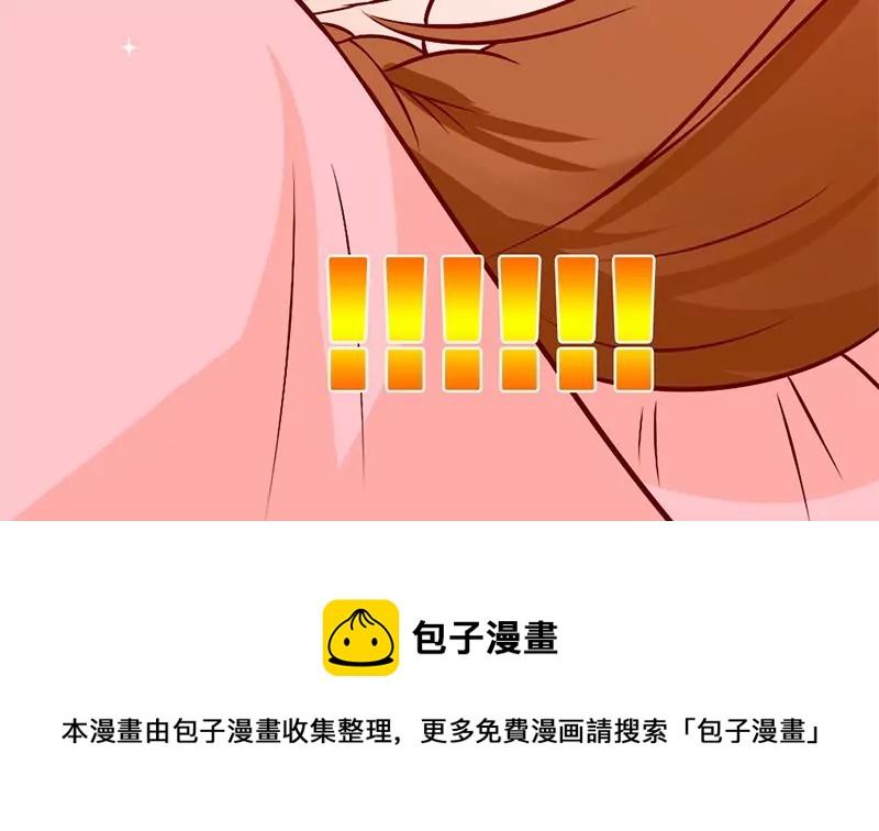 《吴仁爱的美男世界》第3话 这算哪门子的展开啊！？ 第17页
