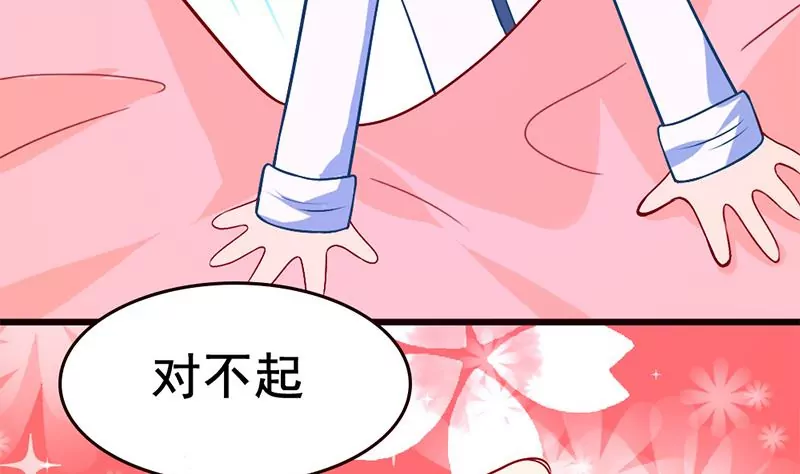 《吴仁爱的美男世界》第3话 这算哪门子的展开啊！？ 第20页