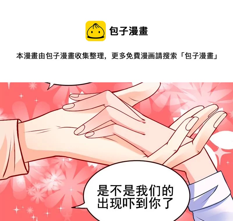《吴仁爱的美男世界》第3话 这算哪门子的展开啊！？ 第21页