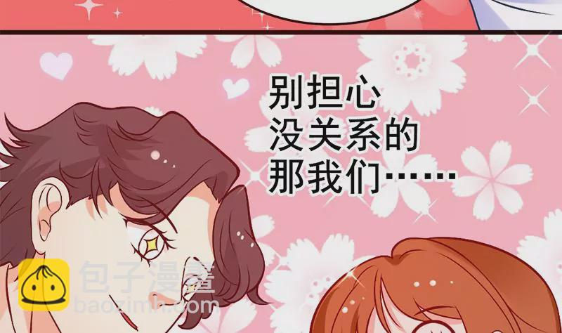 《吴仁爱的美男世界》第3话 这算哪门子的展开啊！？ 第22页