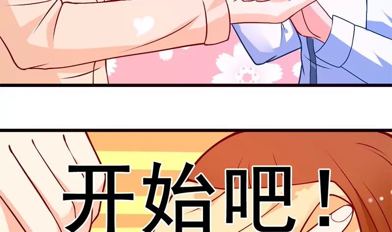 《吴仁爱的美男世界》第3话 这算哪门子的展开啊！？ 第24页