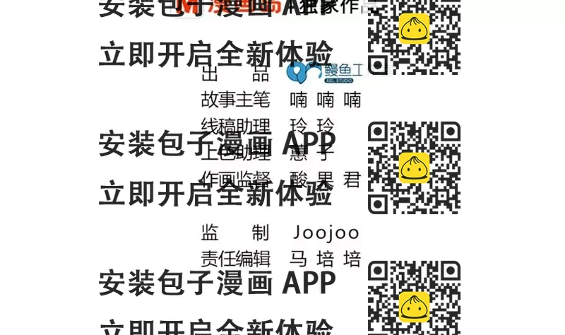 《吴仁爱的美男世界》第3话 这算哪门子的展开啊！？ 第2页