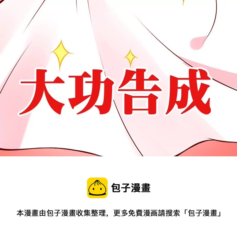 《吴仁爱的美男世界》第3话 这算哪门子的展开啊！？ 第33页