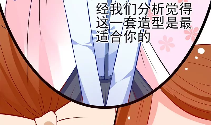 《吴仁爱的美男世界》第3话 这算哪门子的展开啊！？ 第36页
