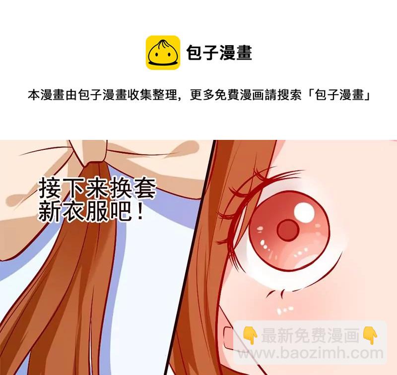 《吴仁爱的美男世界》第3话 这算哪门子的展开啊！？ 第37页