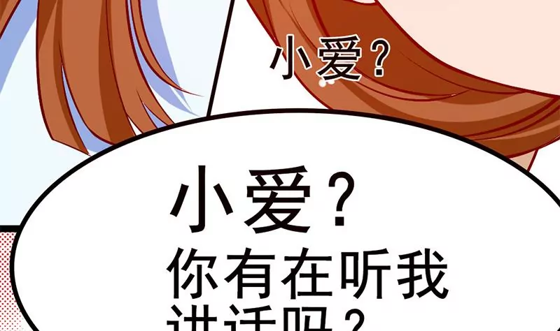 《吴仁爱的美男世界》第3话 这算哪门子的展开啊！？ 第38页