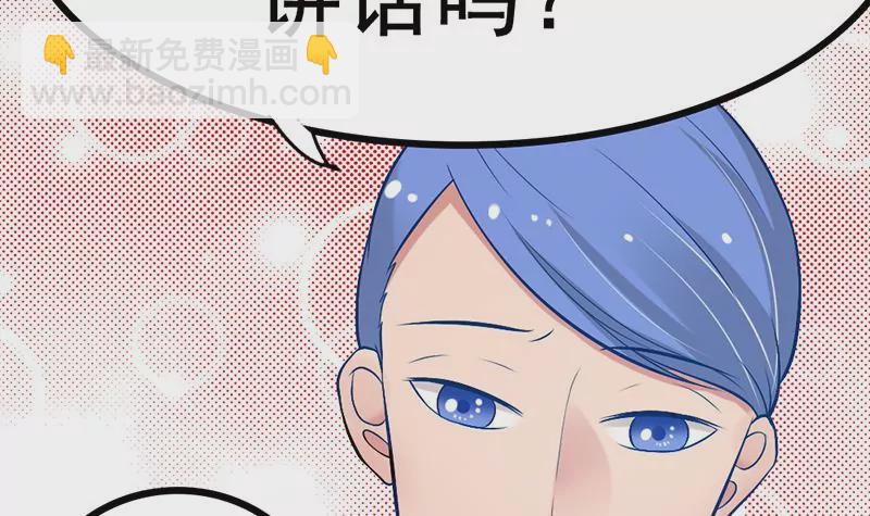 《吴仁爱的美男世界》第3话 这算哪门子的展开啊！？ 第39页
