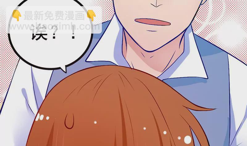 《吴仁爱的美男世界》第3话 这算哪门子的展开啊！？ 第40页