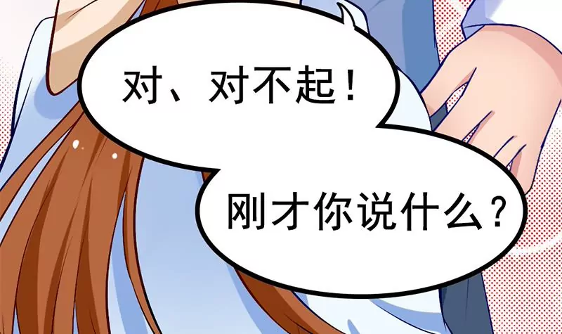 《吴仁爱的美男世界》第3话 这算哪门子的展开啊！？ 第42页
