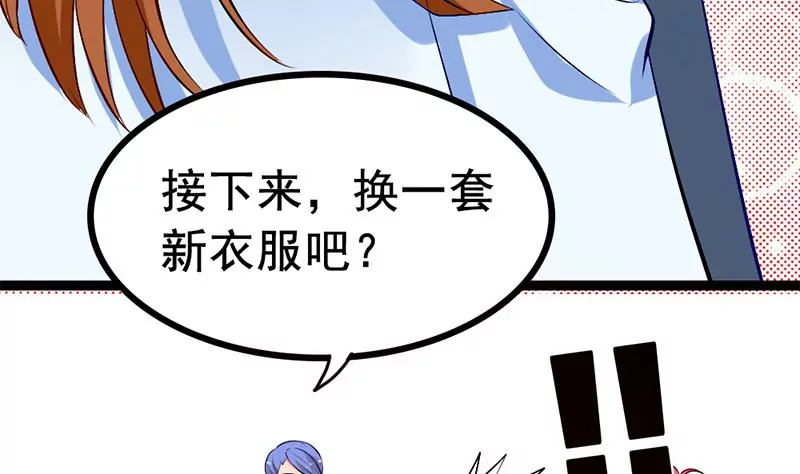 《吴仁爱的美男世界》第3话 这算哪门子的展开啊！？ 第43页