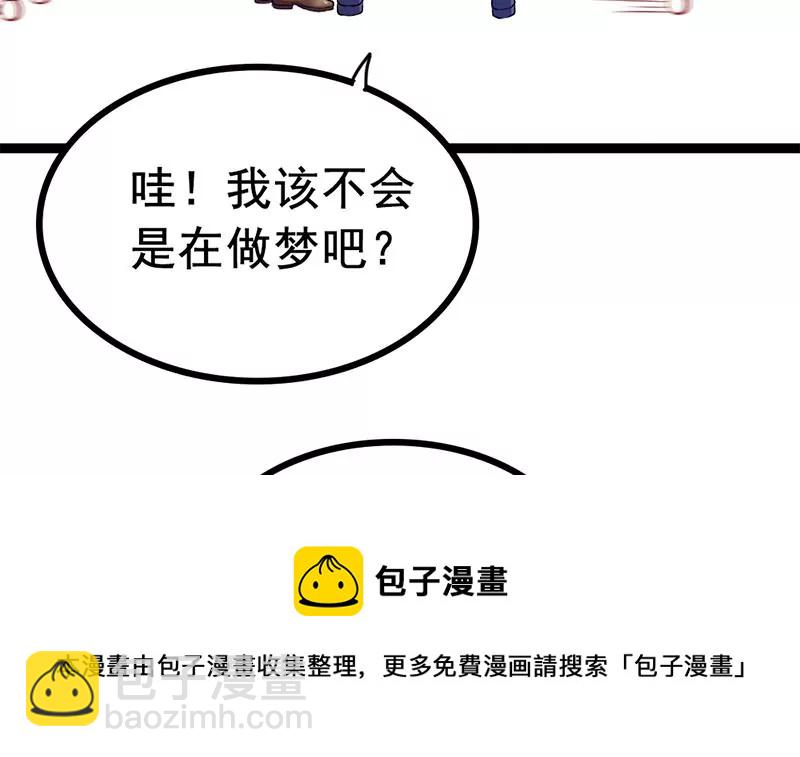 《吴仁爱的美男世界》第3话 这算哪门子的展开啊！？ 第45页