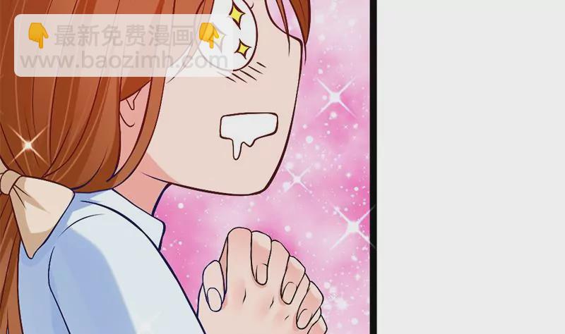 《吴仁爱的美男世界》第3话 这算哪门子的展开啊！？ 第47页