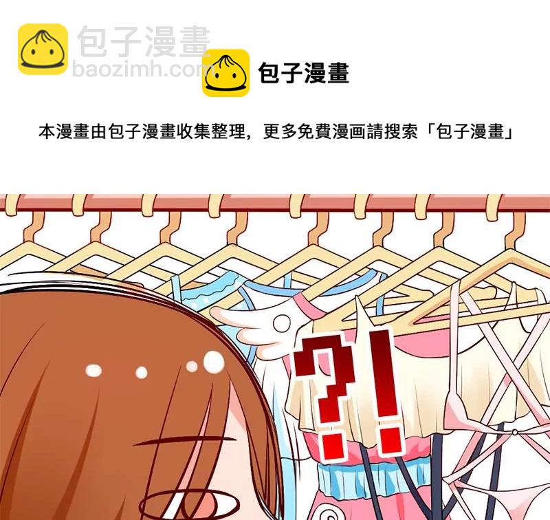 《吴仁爱的美男世界》第3话 这算哪门子的展开啊！？ 第49页