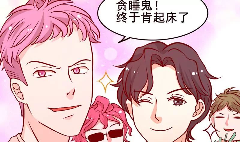 《吴仁爱的美男世界》第3话 这算哪门子的展开啊！？ 第4页