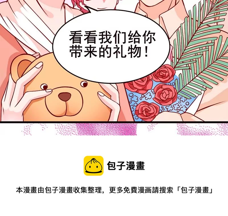 《吴仁爱的美男世界》第3话 这算哪门子的展开啊！？ 第5页