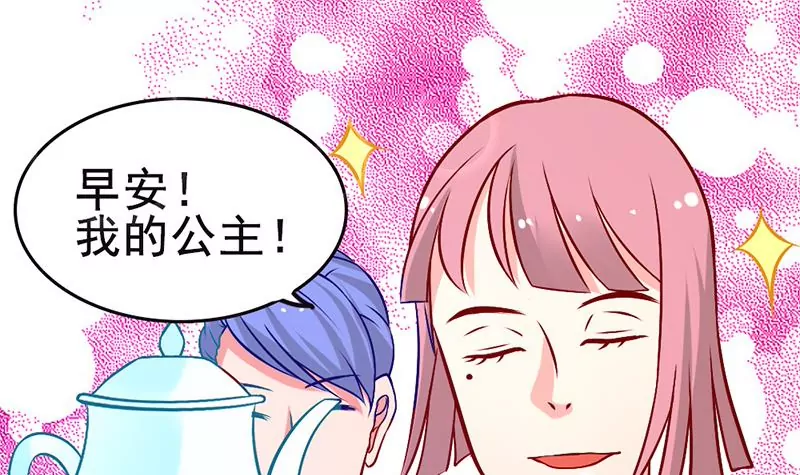 《吴仁爱的美男世界》第3话 这算哪门子的展开啊！？ 第6页