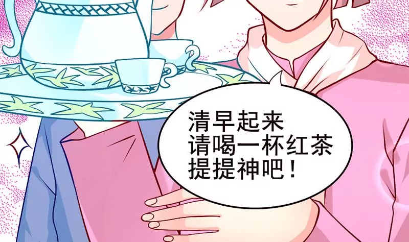 《吴仁爱的美男世界》第3话 这算哪门子的展开啊！？ 第7页