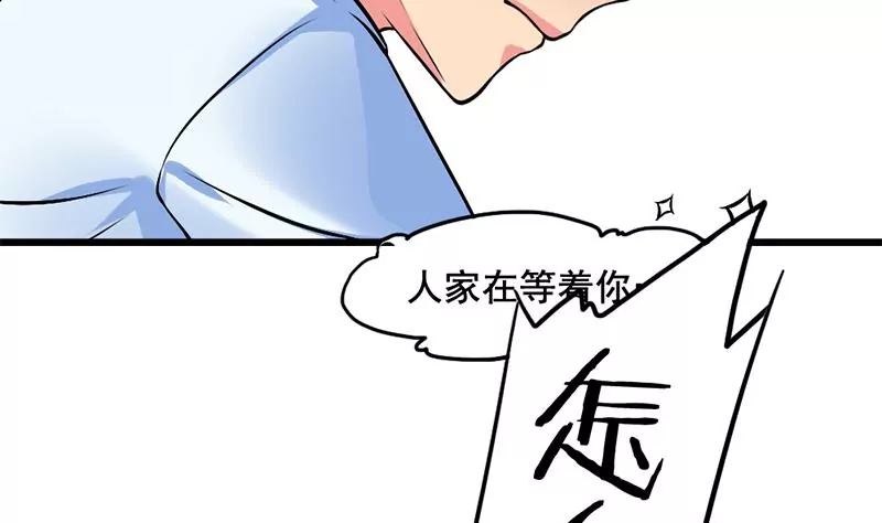 《吴仁爱的美男世界》第2话 喜欢的东西怎么可能会有错 第10页