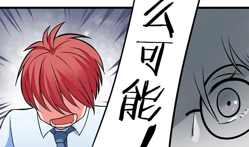 《吴仁爱的美男世界》第2话 喜欢的东西怎么可能会有错 第11页