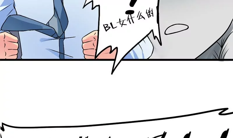 《吴仁爱的美男世界》第2话 喜欢的东西怎么可能会有错 第12页