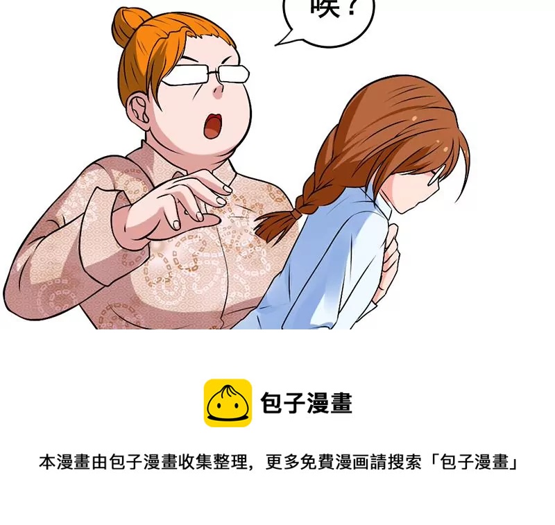 《吴仁爱的美男世界》第2话 喜欢的东西怎么可能会有错 第21页