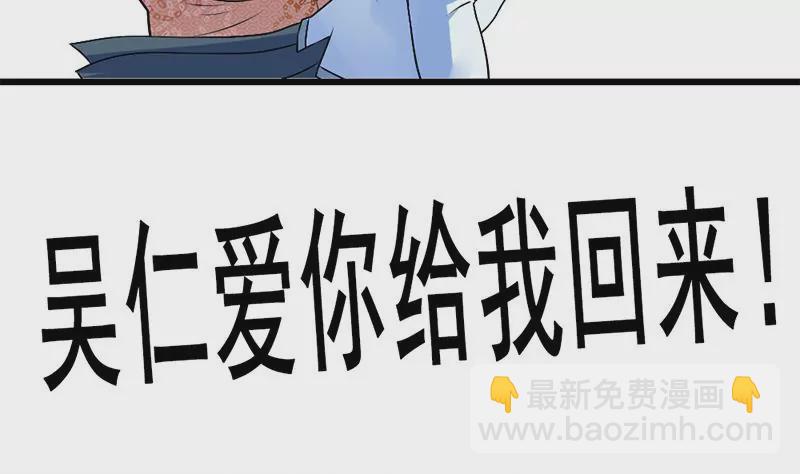 《吴仁爱的美男世界》第2话 喜欢的东西怎么可能会有错 第22页