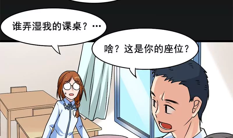 《吴仁爱的美男世界》第2话 喜欢的东西怎么可能会有错 第27页