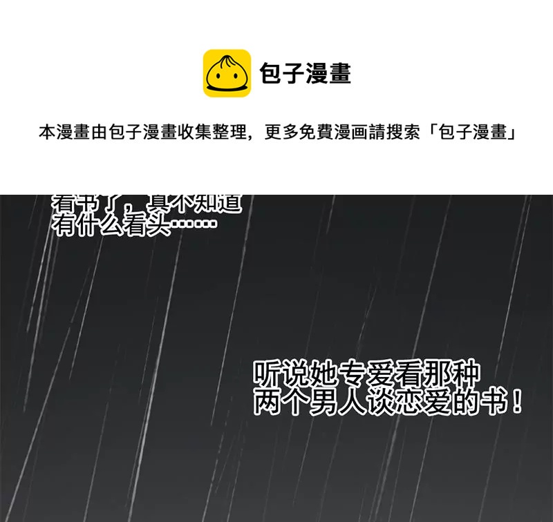 《吴仁爱的美男世界》第2话 喜欢的东西怎么可能会有错 第29页