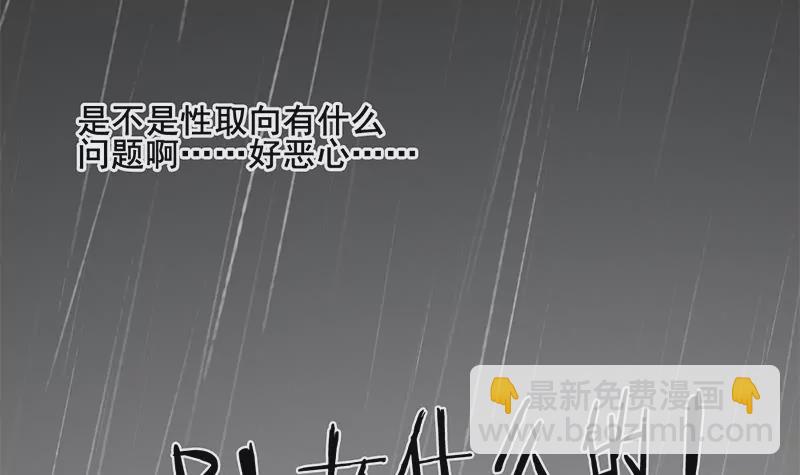《吴仁爱的美男世界》第2话 喜欢的东西怎么可能会有错 第30页