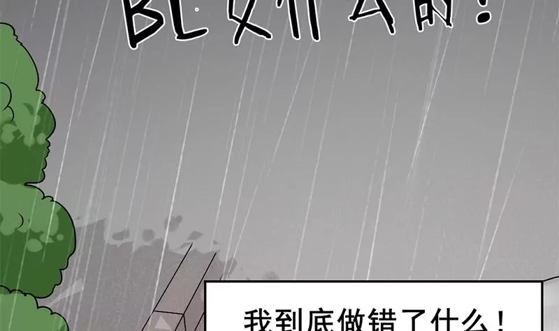 《吴仁爱的美男世界》第2话 喜欢的东西怎么可能会有错 第31页