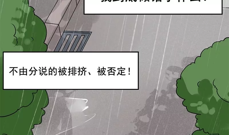 《吴仁爱的美男世界》第2话 喜欢的东西怎么可能会有错 第32页