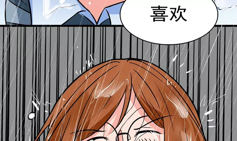 《吴仁爱的美男世界》第2话 喜欢的东西怎么可能会有错 第36页