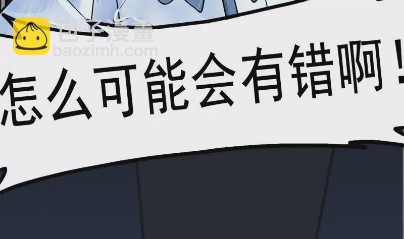 《吴仁爱的美男世界》第2话 喜欢的东西怎么可能会有错 第38页
