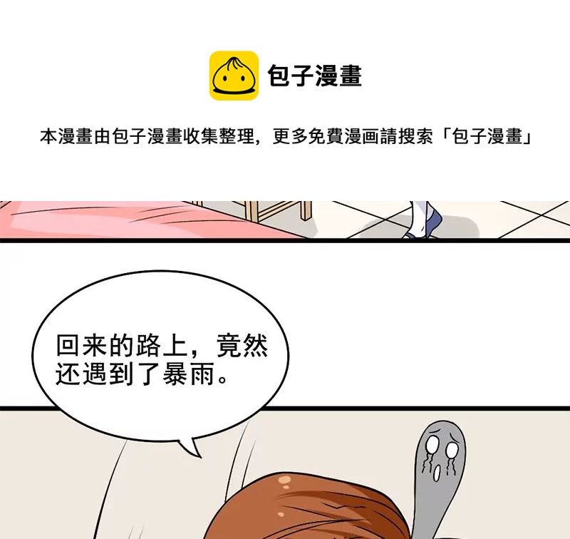 《吴仁爱的美男世界》第2话 喜欢的东西怎么可能会有错 第49页
