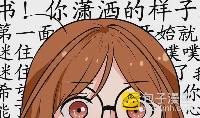 《吴仁爱的美男世界》第2话 喜欢的东西怎么可能会有错 第4页