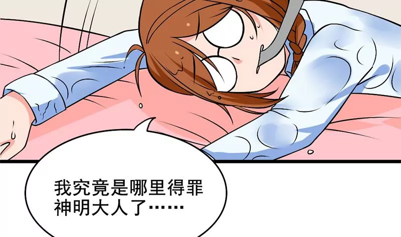 《吴仁爱的美男世界》第2话 喜欢的东西怎么可能会有错 第50页