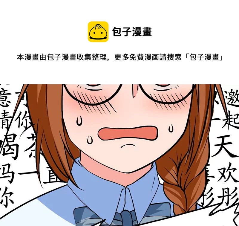 《吴仁爱的美男世界》第2话 喜欢的东西怎么可能会有错 第5页