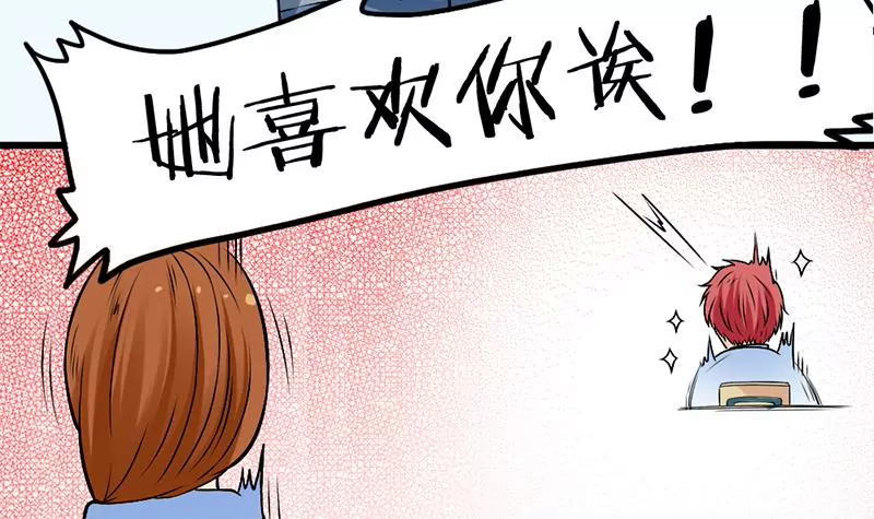 《吴仁爱的美男世界》第2话 喜欢的东西怎么可能会有错 第6页