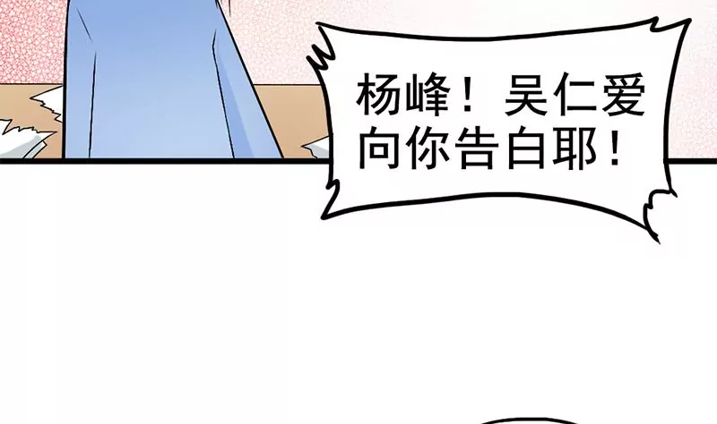 《吴仁爱的美男世界》第2话 喜欢的东西怎么可能会有错 第7页
