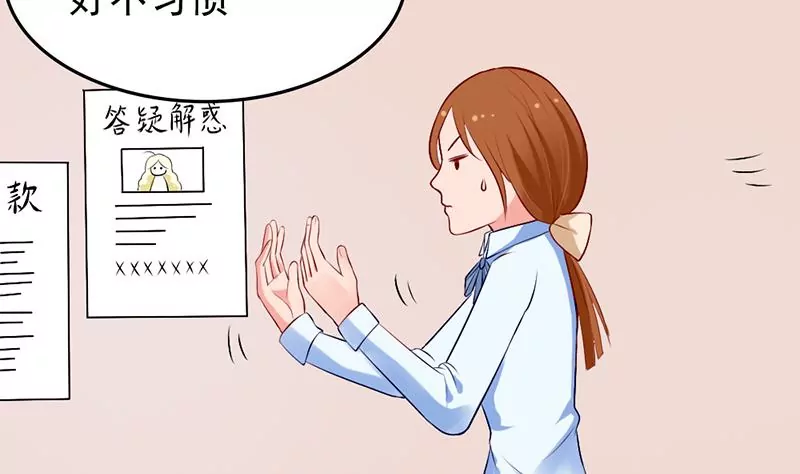 《吴仁爱的美男世界》第5话 昨天你不是才拒绝我吗 第10页