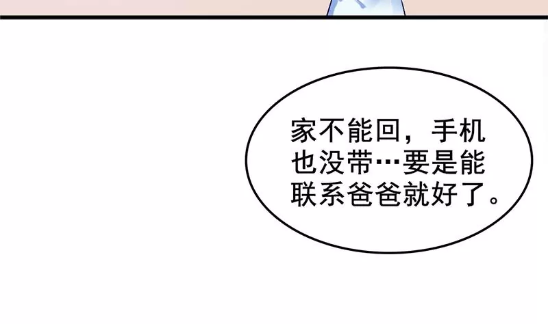 《吴仁爱的美男世界》第5话 昨天你不是才拒绝我吗 第11页