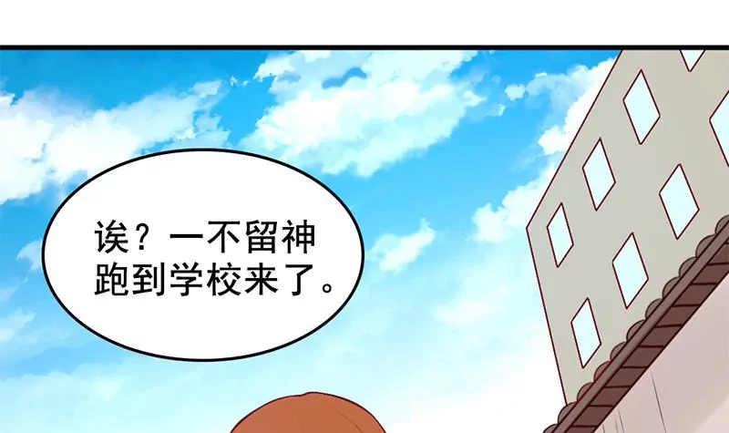 《吴仁爱的美男世界》第5话 昨天你不是才拒绝我吗 第12页